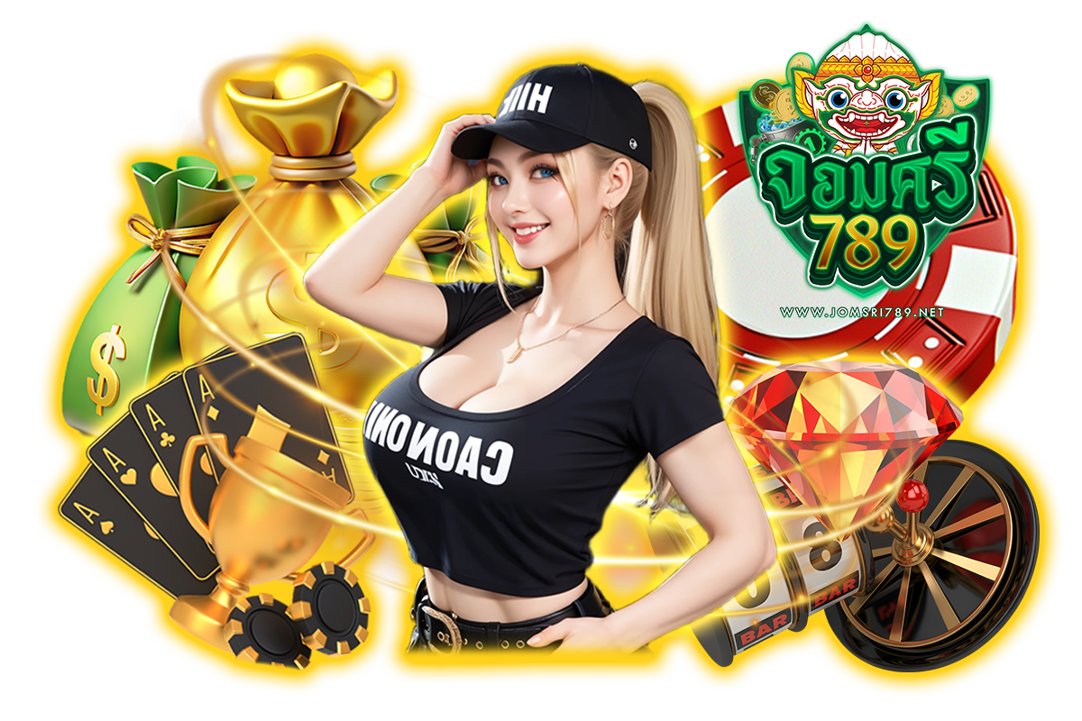 jomsri789 ทางเข้า